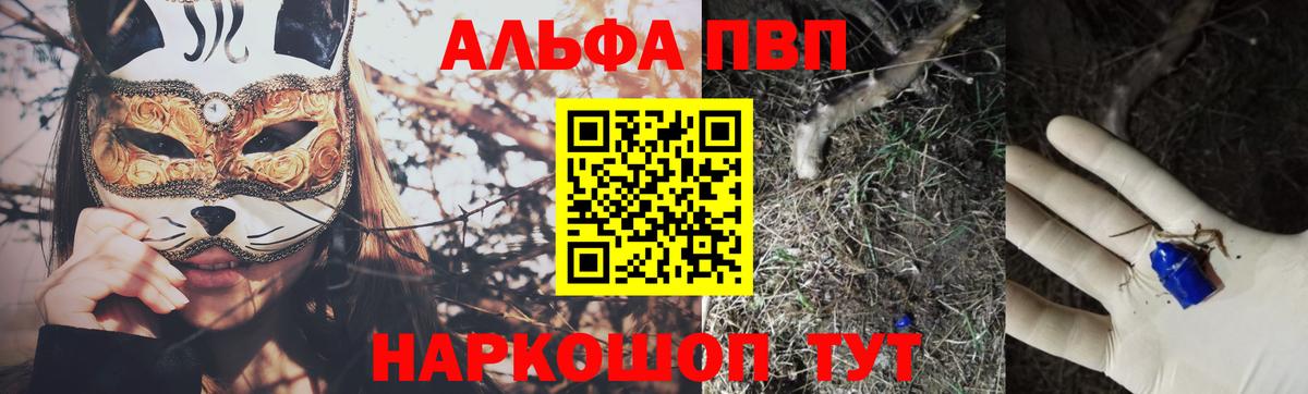 Alpha-PVP СК КРИС Михайловка