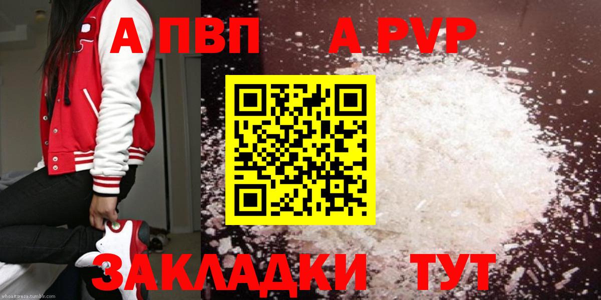 Михайловка  Alfa_PVP кристаллы  Alpha-PVP кристаллы  Вход с VPN 