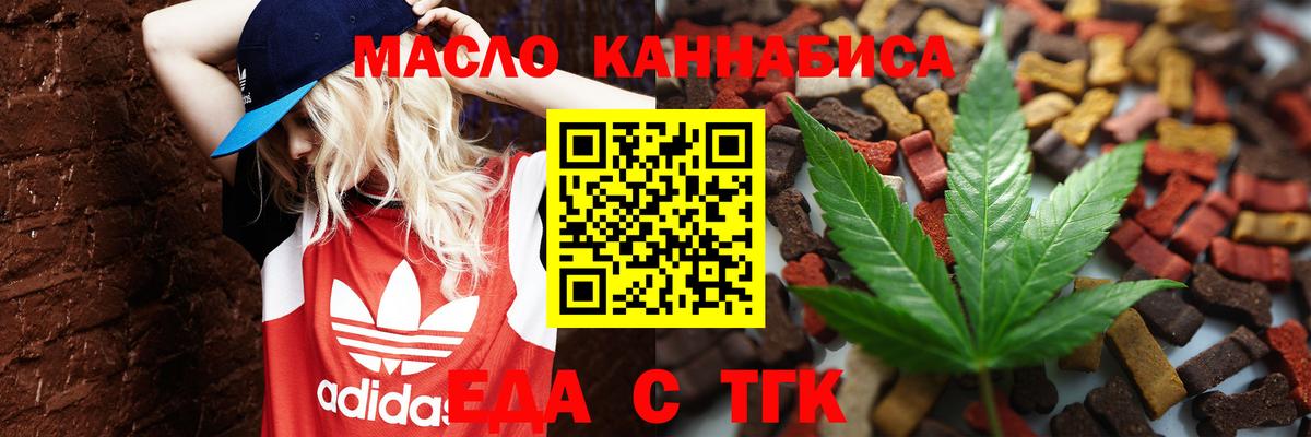 Cannafood марихуана  Вход с VPN  Михайловка 