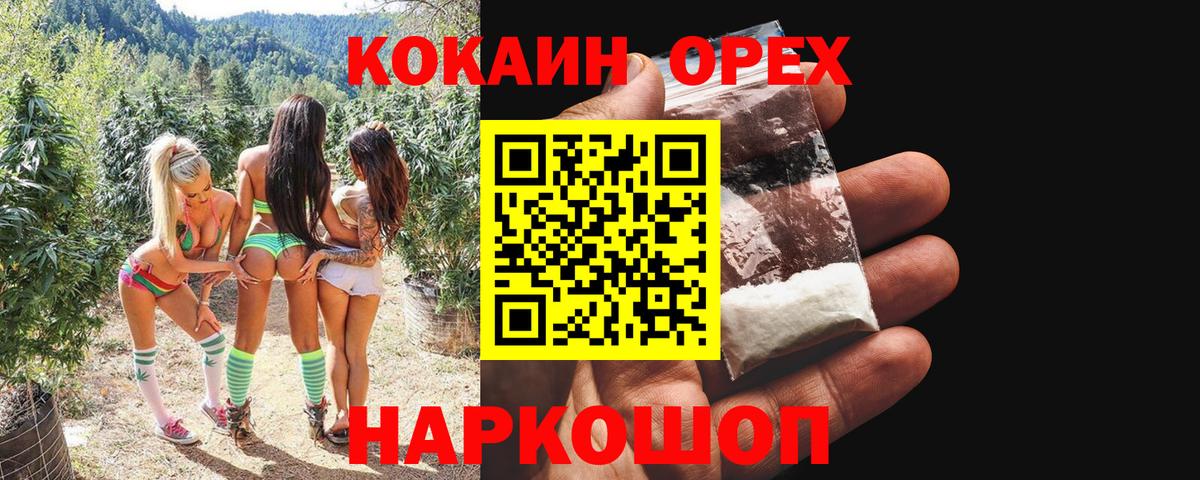 Cocaine Columbia  Вход с VPN  КОКАИН FishScale  Михайловка 