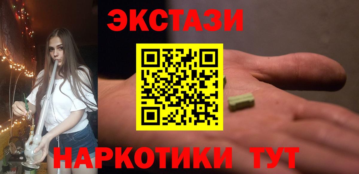 Михайловка  Ecstasy Philipp Plein  Ecstasy  Вход с VPN 