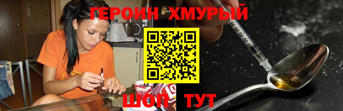 Михайловка  Героин VHQ  Вход с VPN 