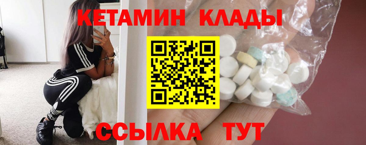 Кетамин VHQ  Вход с VPN  Кетамин ketamine  мориарти как зайти  Михайловка 