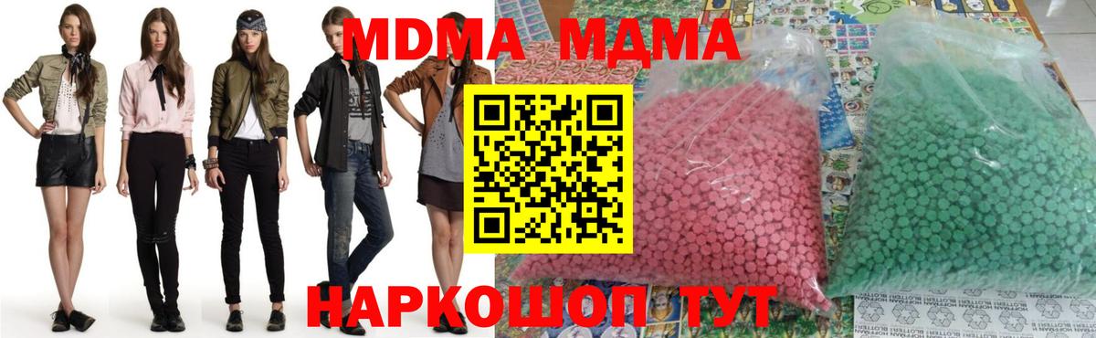 MDMA кристаллы Михайловка