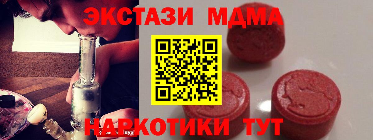 Михайловка  MDMA  Вход с VPN  MDMA кристаллы  MDMA Molly 