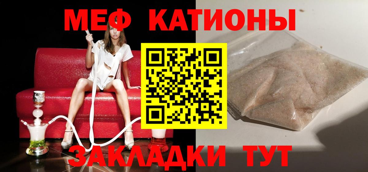 закладки  МЯУ-МЯУ мяу мяу  МЕФ  Вход с VPN  Михайловка  МЕФ 4 MMC 