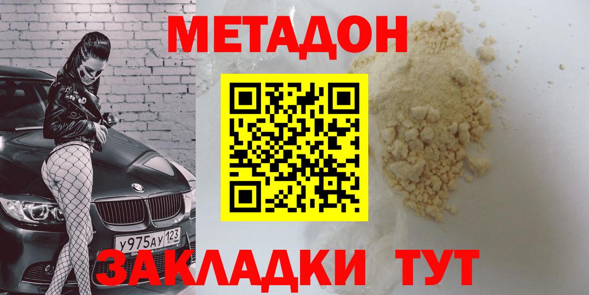 МЕТАДОН мёд Михайловка