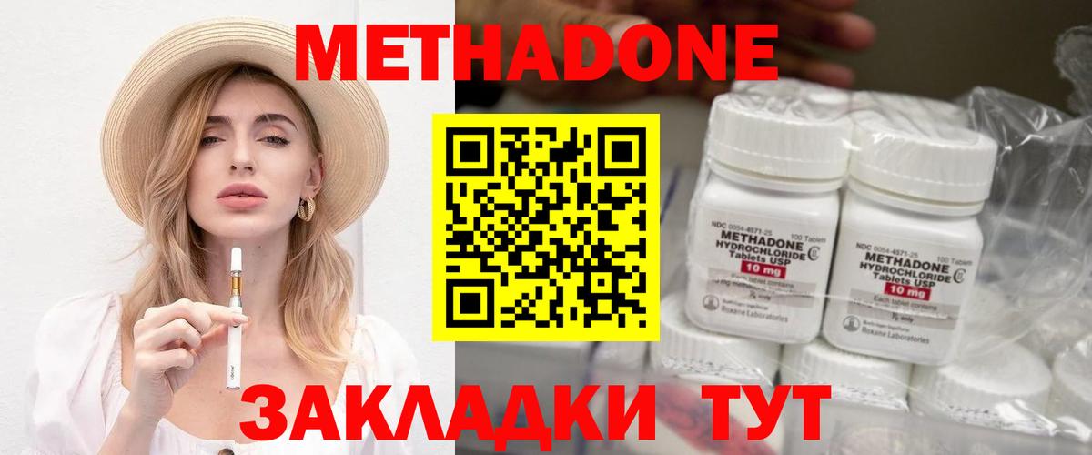 Михайловка  МЕТАДОН белоснежный  Метадон methadone  Вход с VPN 