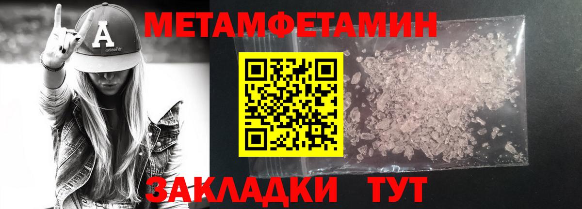 МЕТАМФЕТАМИН Декстрометамфетамин 99.9% Михайловка