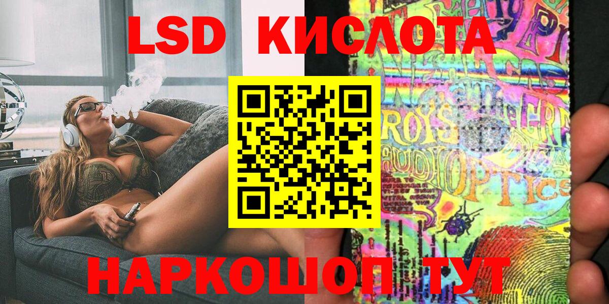Наркотические марки 1,5мг Михайловка