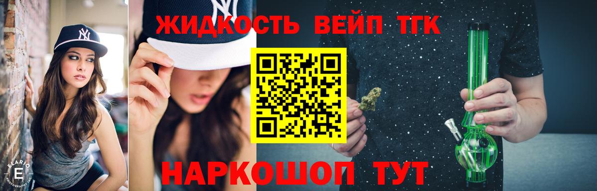 ТГК гашишное масло Михайловка