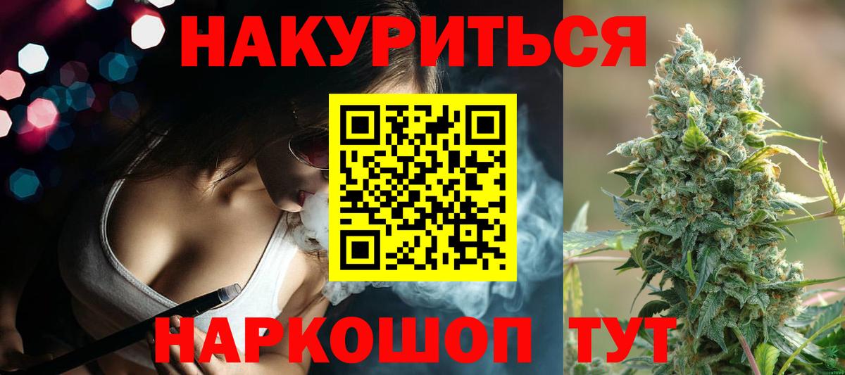 Михайловка  Каннабис SATIVA & INDICA  Конопля сатива  Бошки Шишки MAZAR  Вход с VPN 